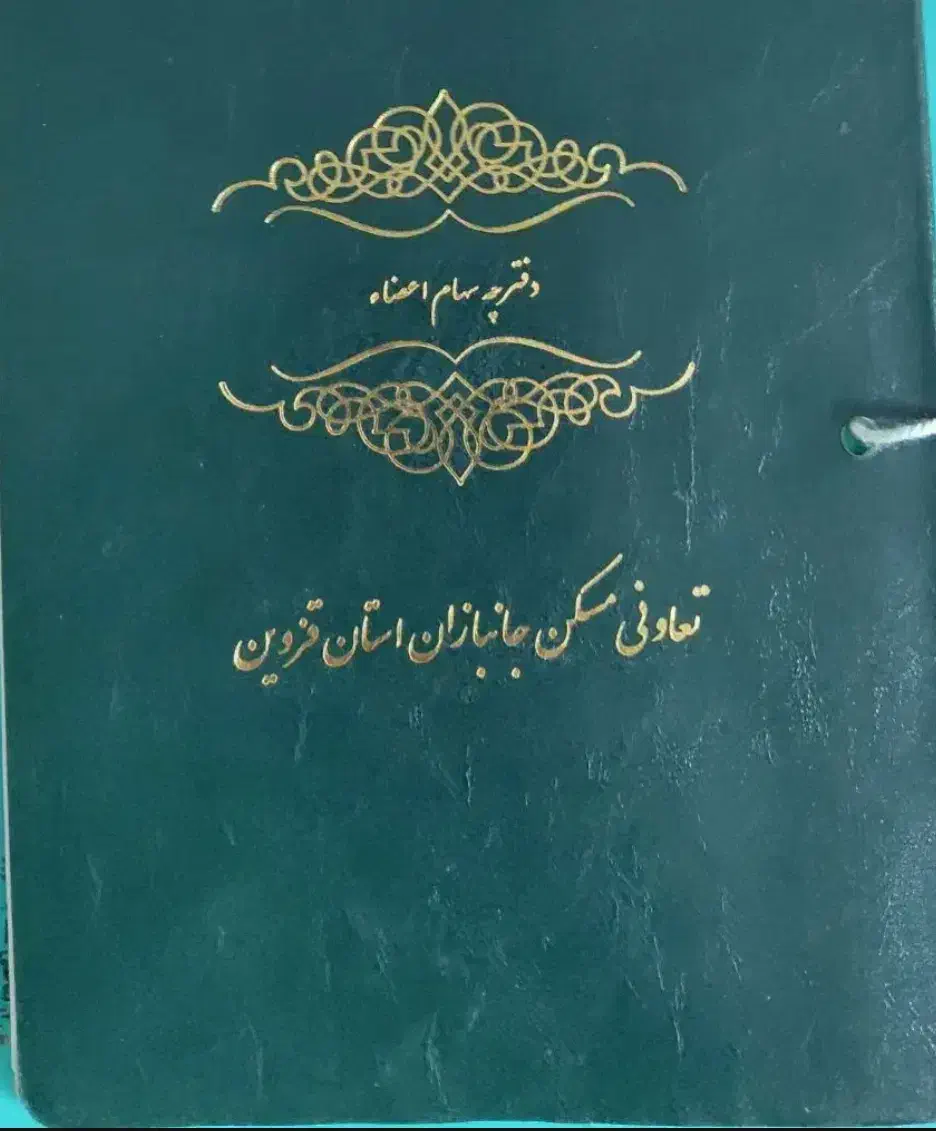 زمین تعاونی مسکن جانبازان طلایئه شفیع اباد|فروش زمین و ملک کلنگی|قزوین, |دیوار