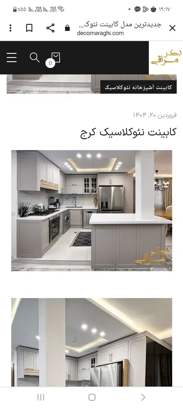 mdf|استخدام صنعتی، فنی، مهندسی|مشهد, شهید بهشتی|دیوار