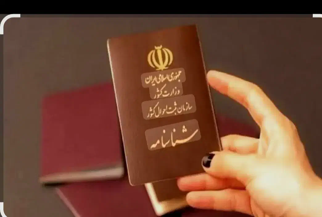 یه عدد شناسنامه به اسم امیررضا کاظمی گم شداست|اشیا|خوی, |دیوار