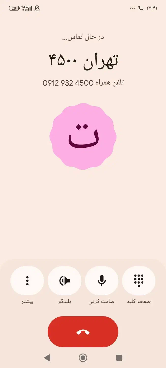 09129324500|سیم‌کارت|تهران, شهرک طالقانی|دیوار