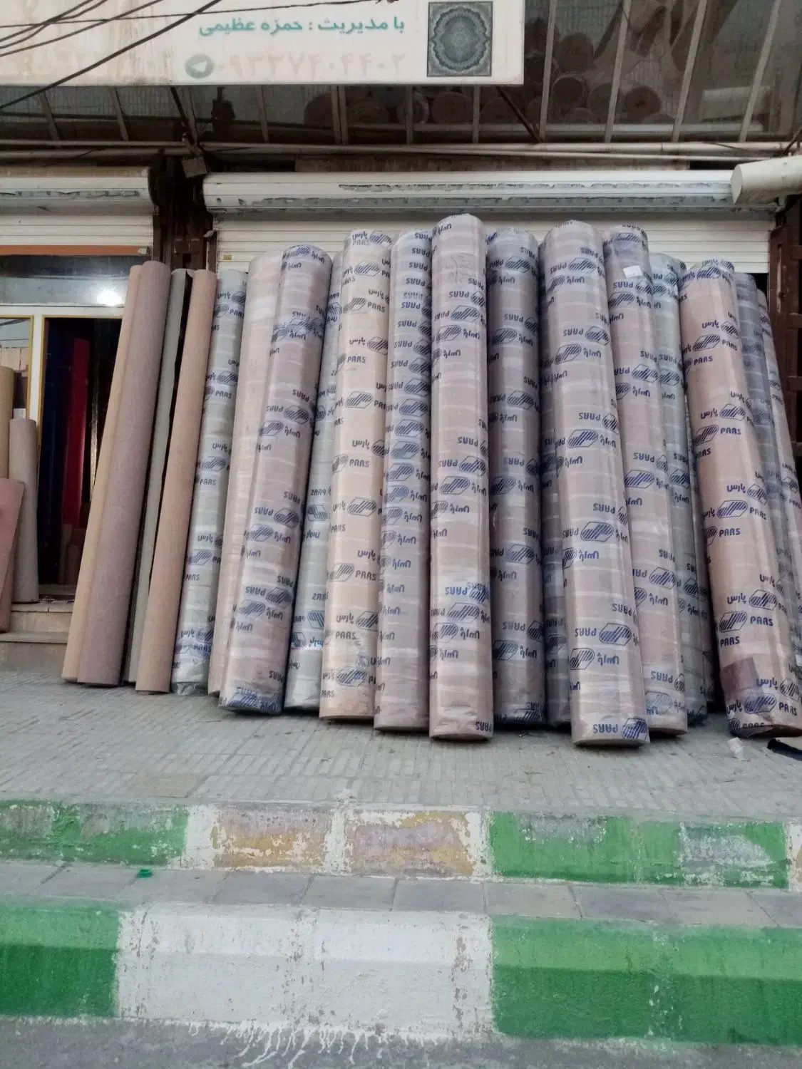 موکت عظیمی|موکت|کرمانشاه, |دیوار