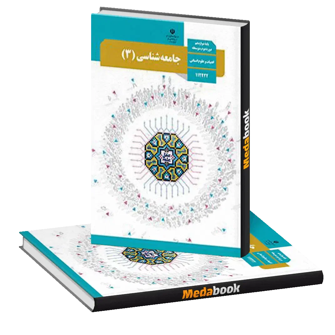 تدریس جامعه‌شناسی|خدمات آموزشی|سنندج, |دیوار