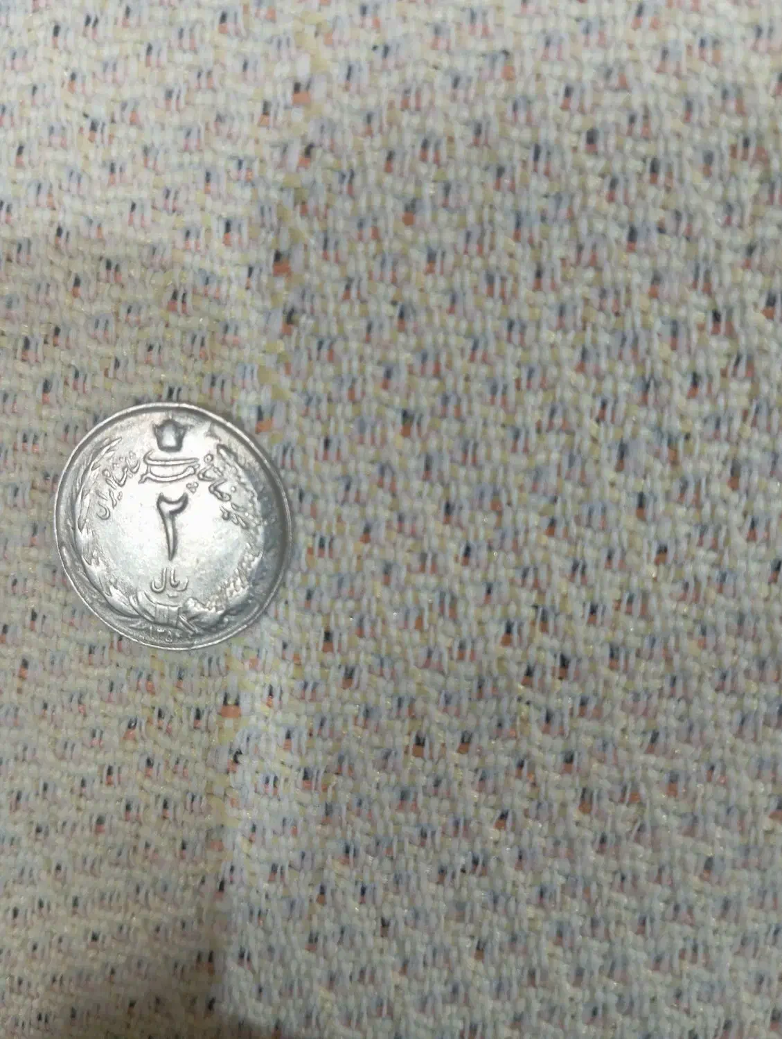 سکه سال 54|کلکسیون سکه، تمبر، اسکناس|فلاورجان, |دیوار