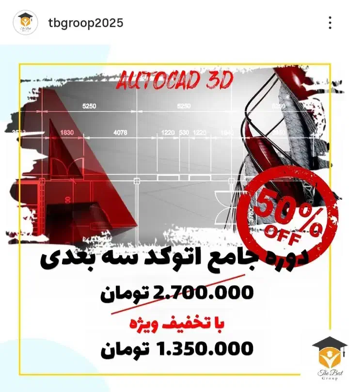اتوکد - رویت - کتیا - پایتون و ۲۳۰ دوره آموزشی|خدمات آموزشی|اصفهان, ملکشهر|دیوار