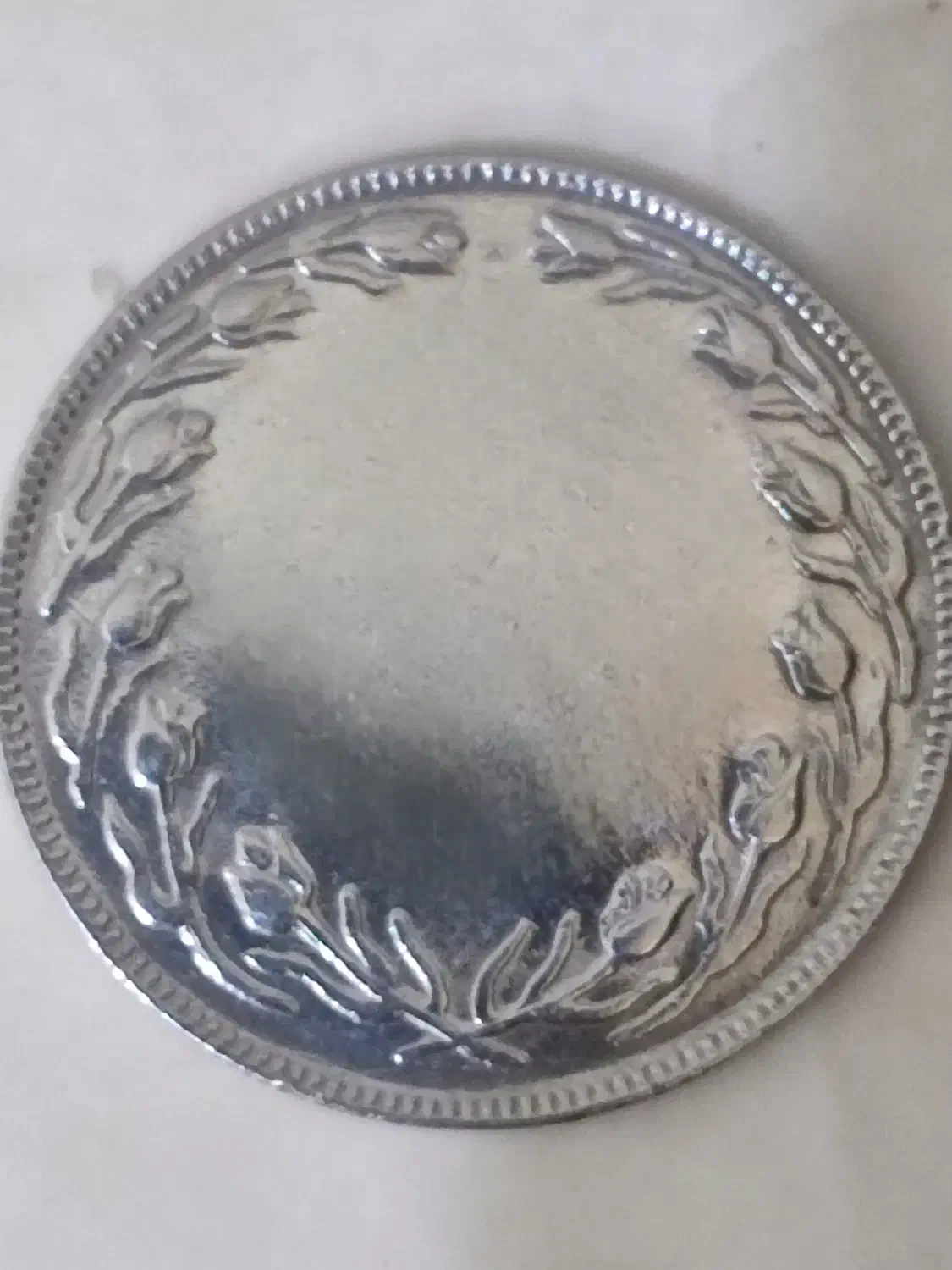 2 عدد سکه ارور جمهوری اسلامی|کلکسیون سکه، تمبر، اسکناس|کهریزک, |دیوار