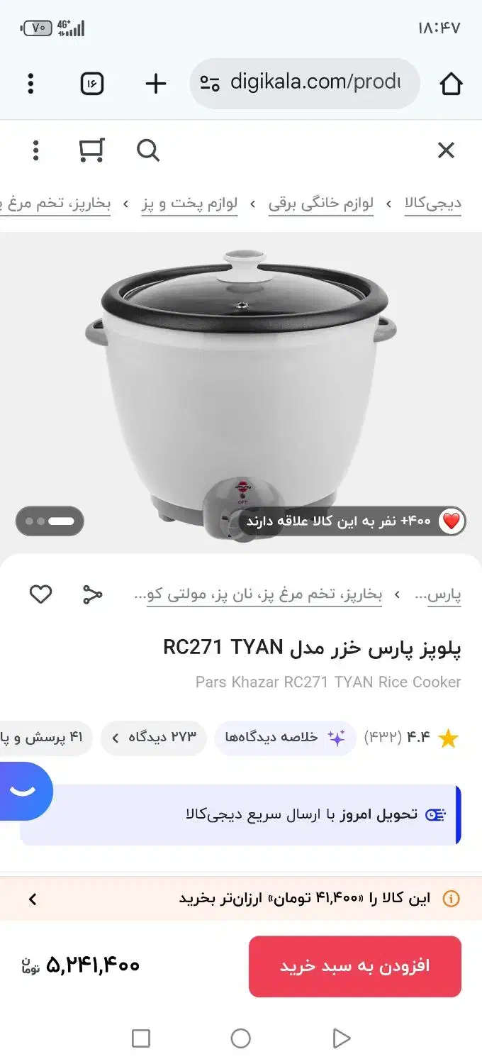 فروش محصولات پارس خزر زیر قیمت بازار|سایر لوازم برقی|شوش, |دیوار