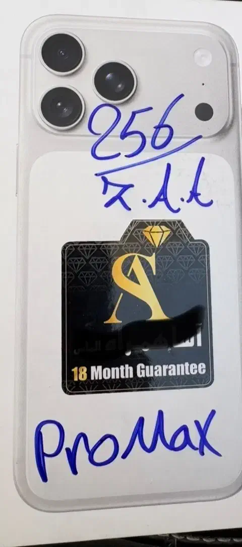 17promax 256|موبایل|تهران, قلمستان|دیوار