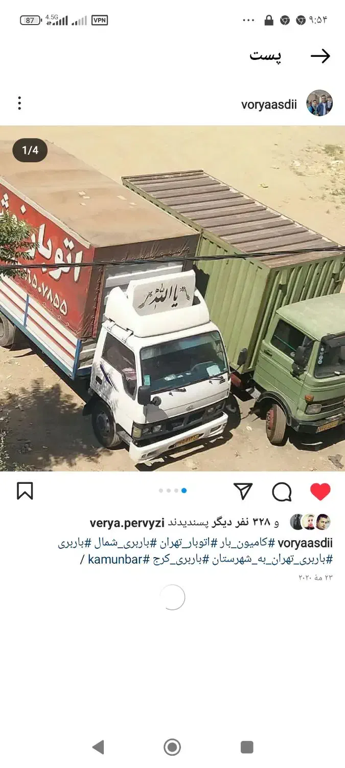 باربری کرج مهرشهر کیانمهر شهرک ابریشم پیام زنبق|خدمات حمل و نقل|کرج, کیانمهر|دیوار
