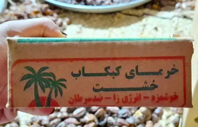 خرمای کبکاب کارتون|خوردنی و آشامیدنی|شیراز, دلگشا|دیوار