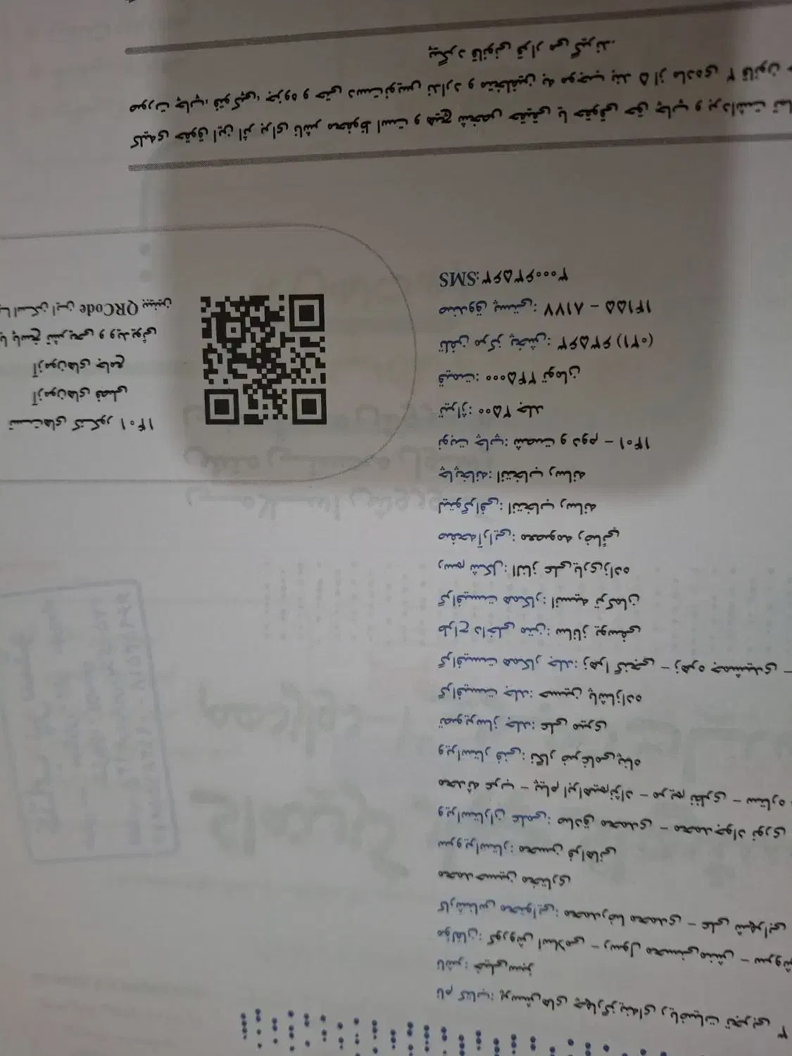 کتاب تست و کمک درسی دوازدهم تجربی|کتاب و مجله آموزشی|قم, کیوانفر|دیوار