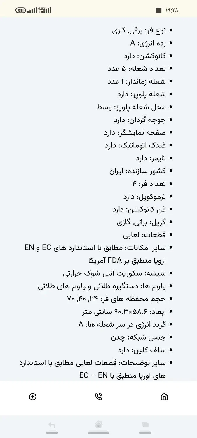 اجاق گاز تاکنو چهار درب|اجاق گاز و لوازم برقی پخت‌وپز|تهران, یوسف‌آباد|دیوار