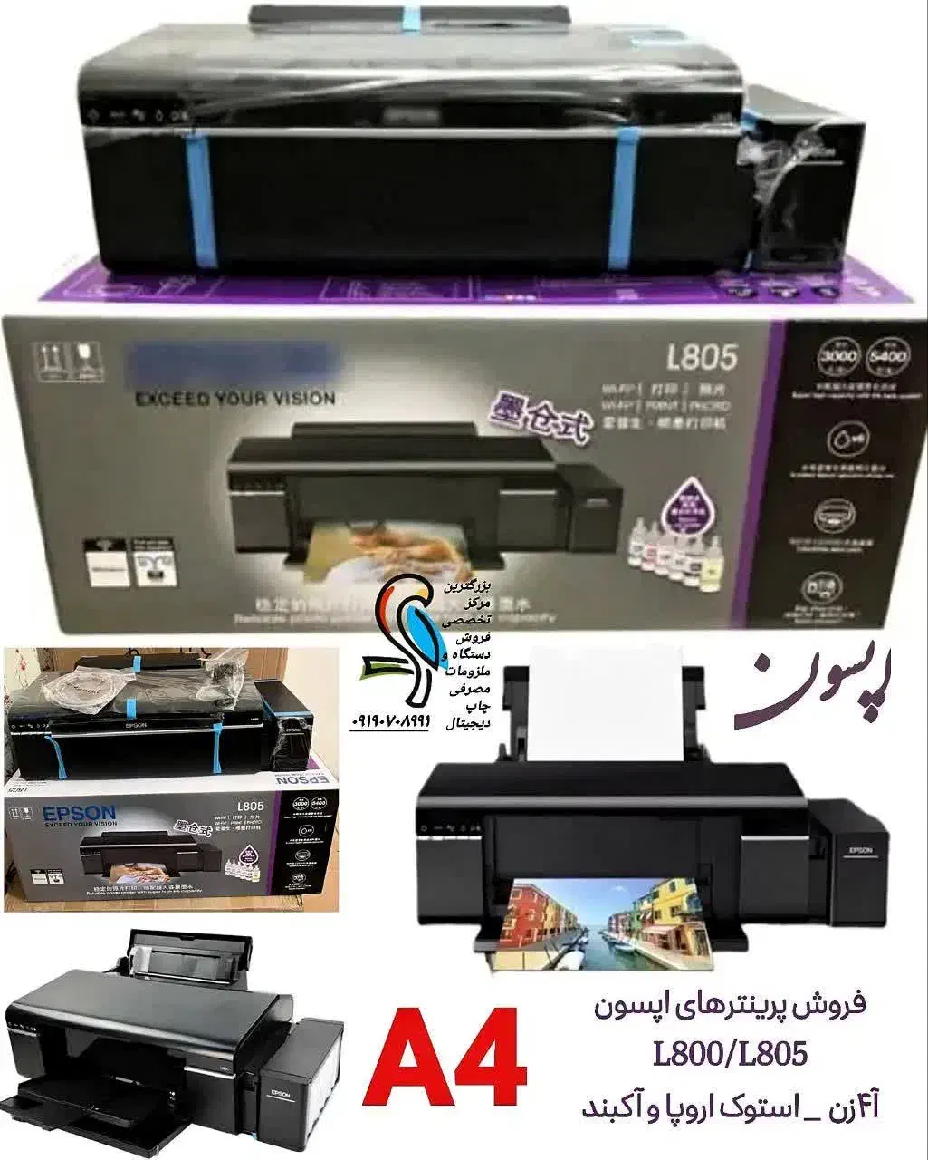 فروش پرینتر چاپ عکس آلبومی L805|پرینتر، اسکنر، کپی، فکس|اردستان, |دیوار