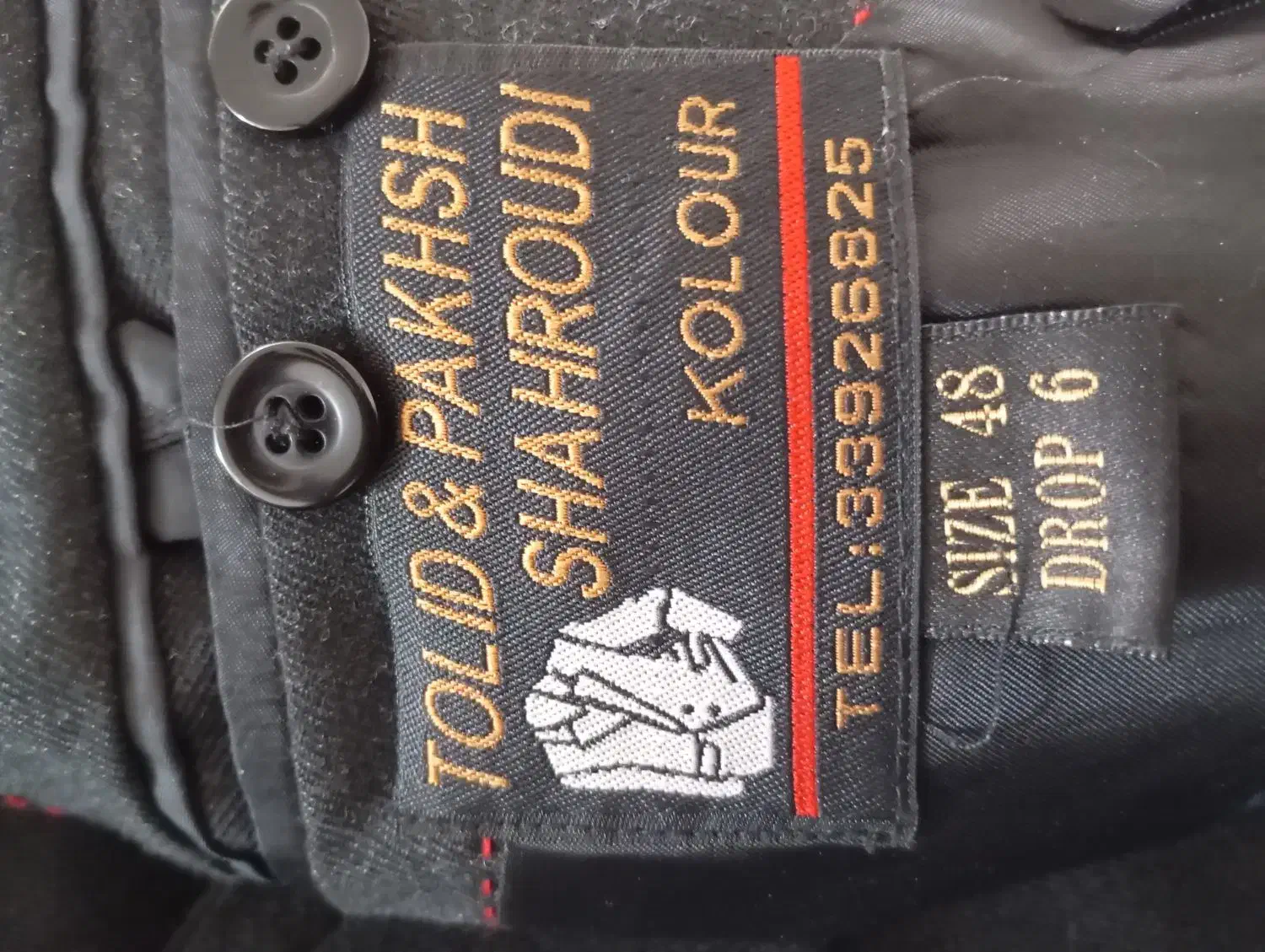 کت و شلوار|لباس|مرودشت, کوشک|دیوار