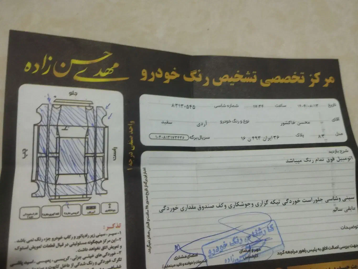 فروش فقط نقدی|خودرو سواری و وانت|تربت‌حیدریه, ده پائین|دیوار