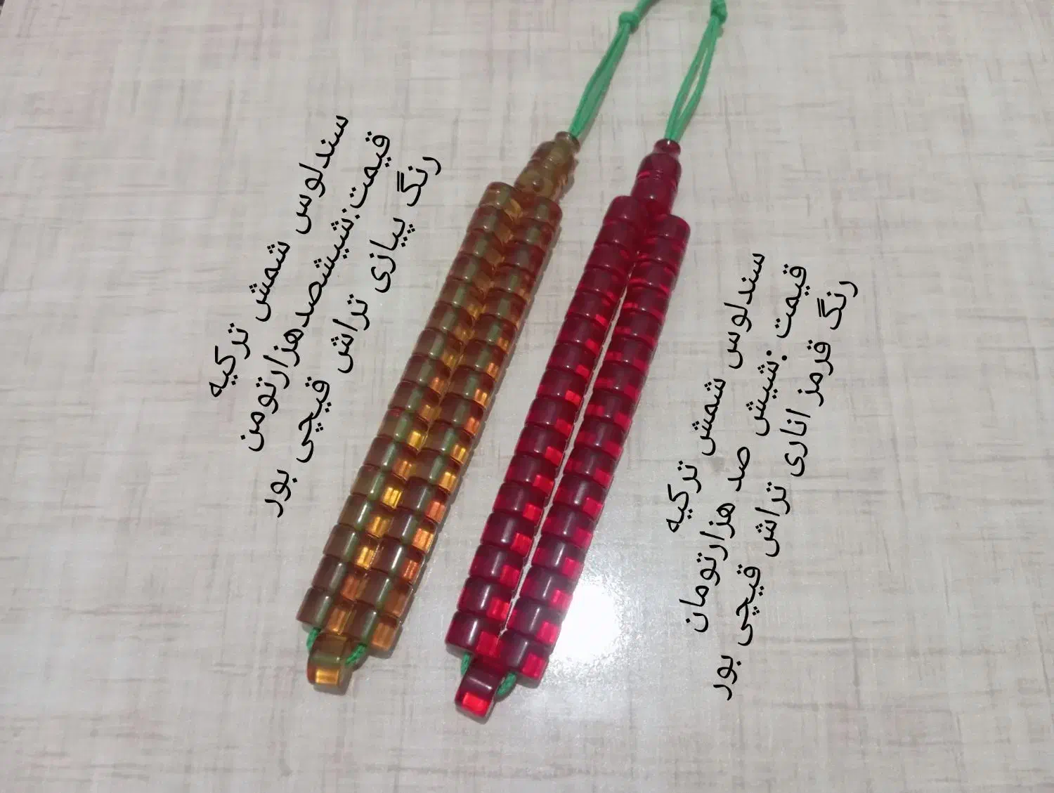 تسبیح و کرکه سندلوس کهربا|جواهرات|مراغه, |دیوار