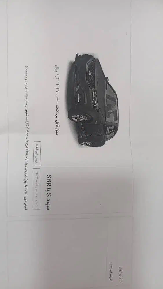 فروش حواله سهند s|خودرو سواری و وانت|شوشتر, |دیوار