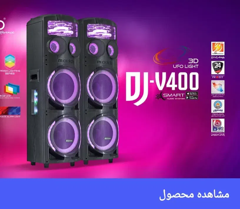 اسپیکر میکرولب|سیستم صوتی خانگی|همدان, |دیوار