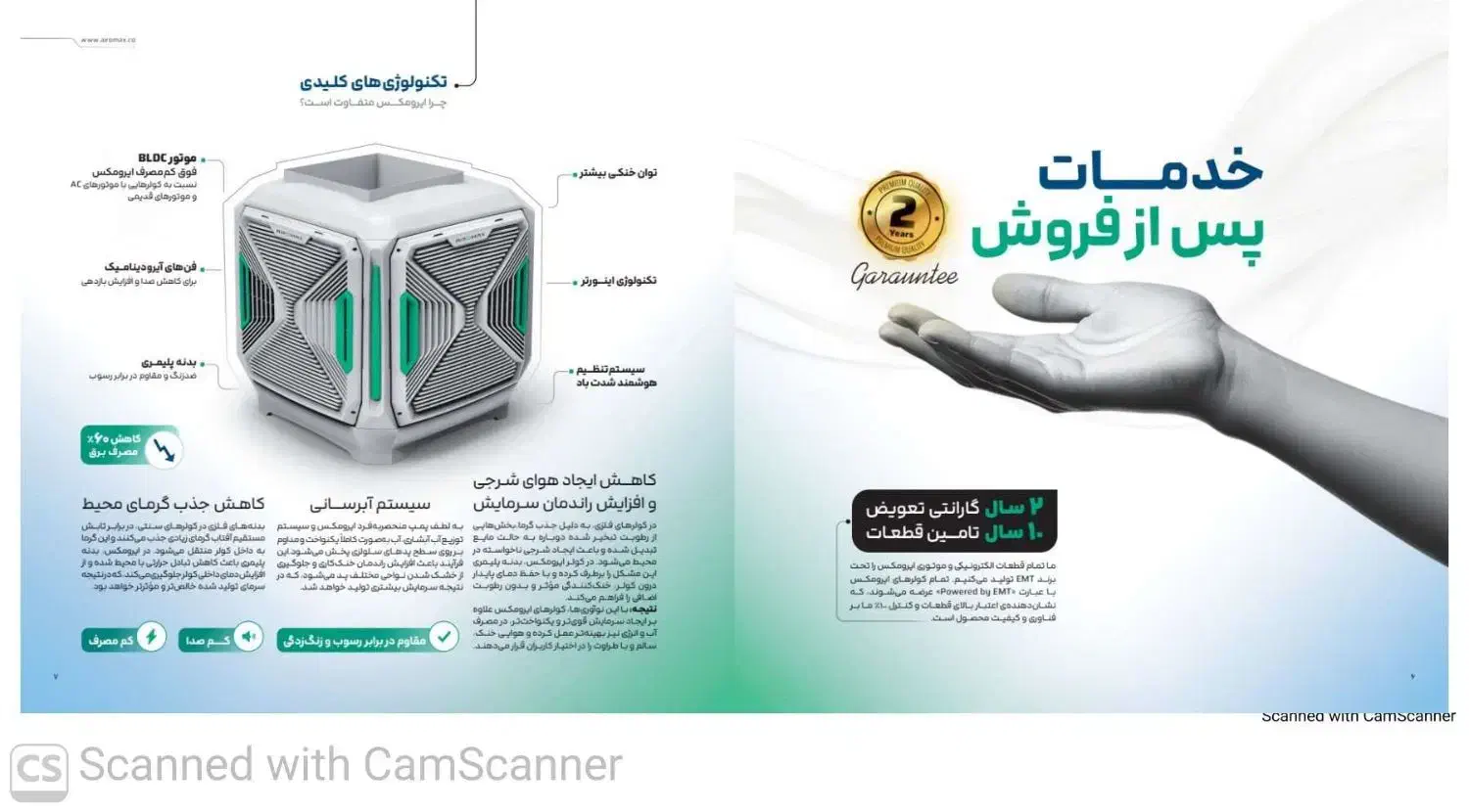 کاتالوگ جامع کولرابی جدید پلیمری BLDC راحت باش|کولر آبی|مشهد, گاز|دیوار