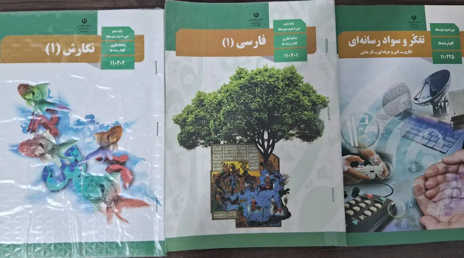 کتابهای درسی رشته ریاضی فیزیک پایه دهم|کتاب و مجله آموزشی|چمران, |دیوار