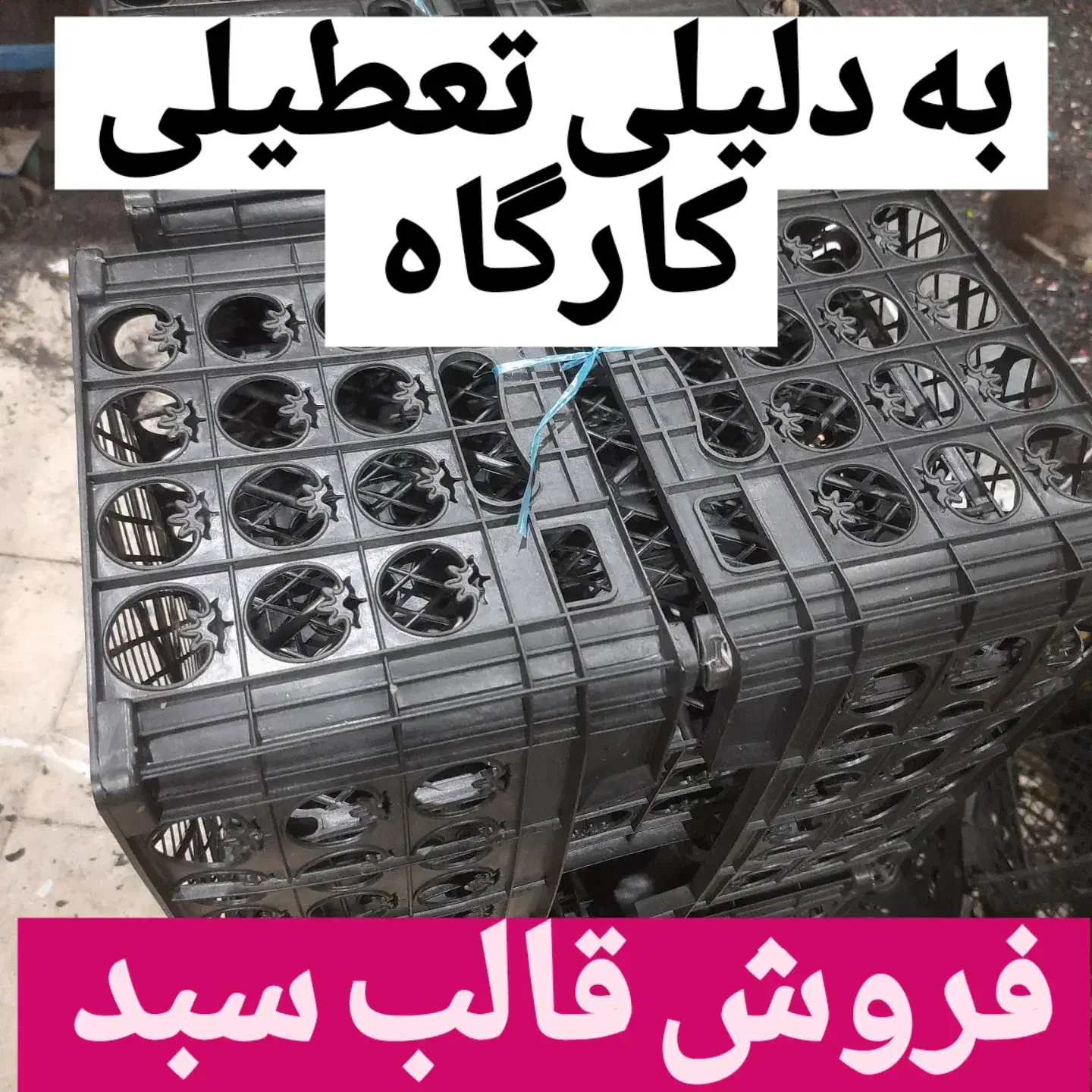 ق ا ل ب ۱۰ کیلو صادراتی ( 9کیلویی ) اتوماتیک|ابزارآلات|شیراز, شهرک صنعتی شیراز|دیوار