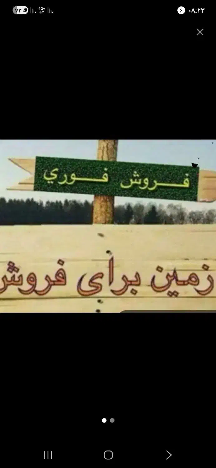 زمین تجاری|فروش مغازه و غرفه|کوهمره, |دیوار