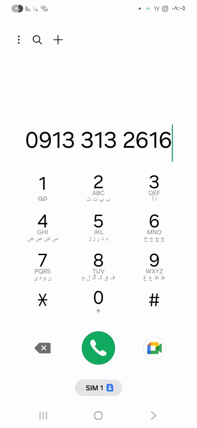 09133132616|سیمکارت|اصفهان, دشتستان|دیوار