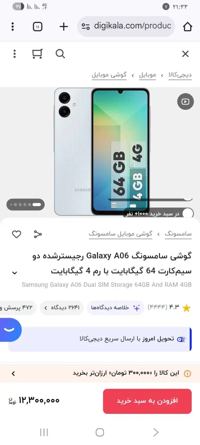 گوشی A06 64|موبایل|تبریز, |دیوار