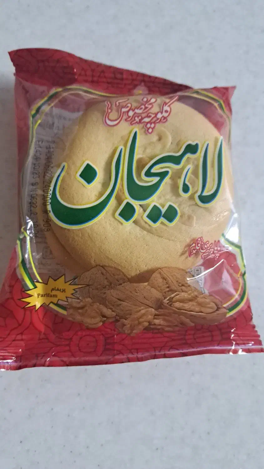 کلوچه لاهیجان|خوردنی و آشامیدنی|شیراز, دروازه اصفهان|دیوار