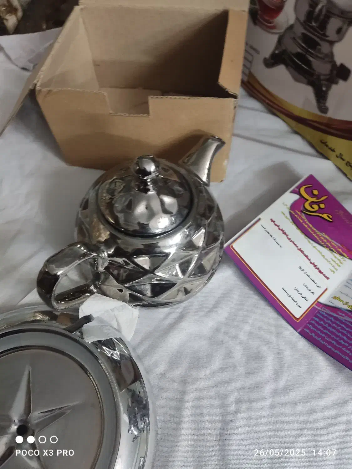 سماور بدون تنوره با قوری|سماور، چایساز، قهوهساز|ری, دیلمان|دیوار