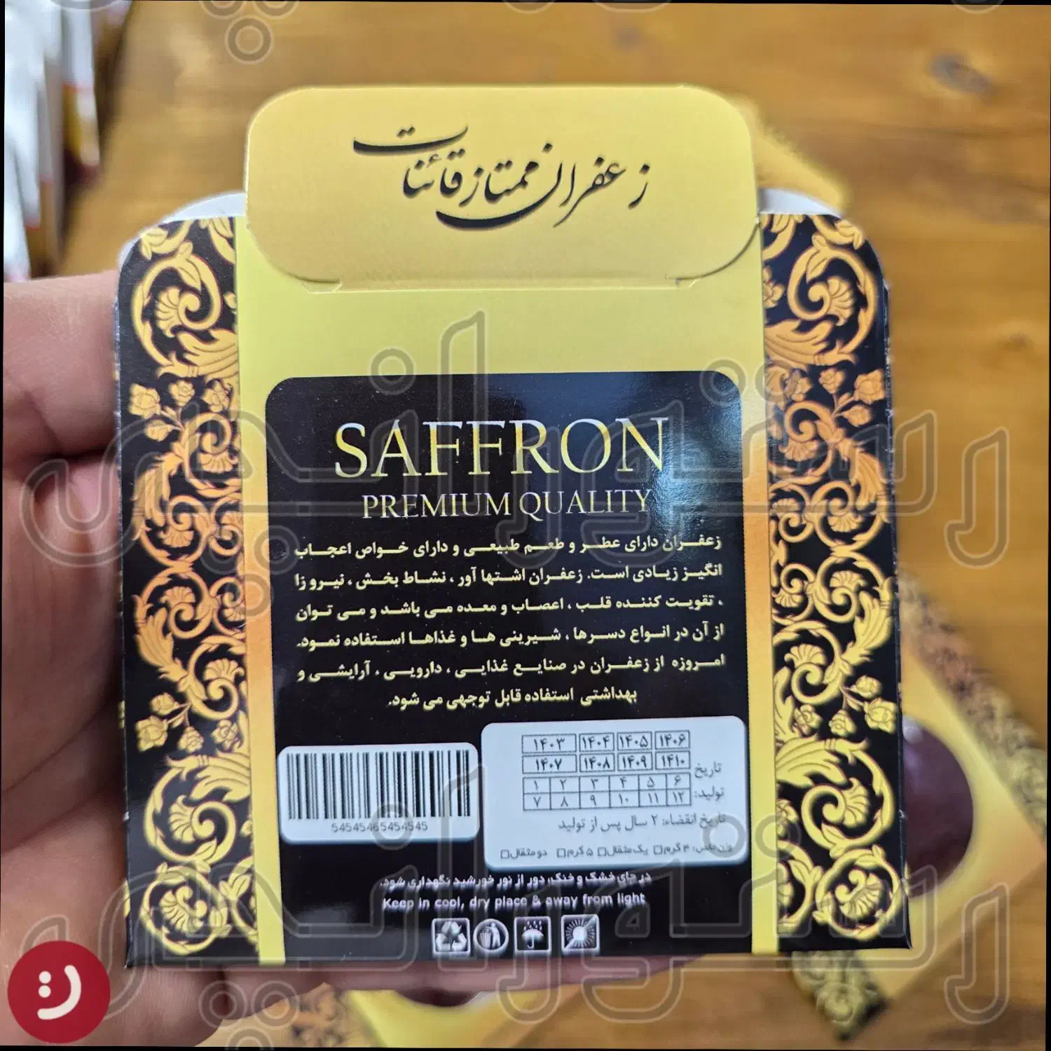 زعفران نرمه درشت یک مثقال پخش عمده|خوردنی و آشامیدنی|تهران, شهرک چیتگر|دیوار