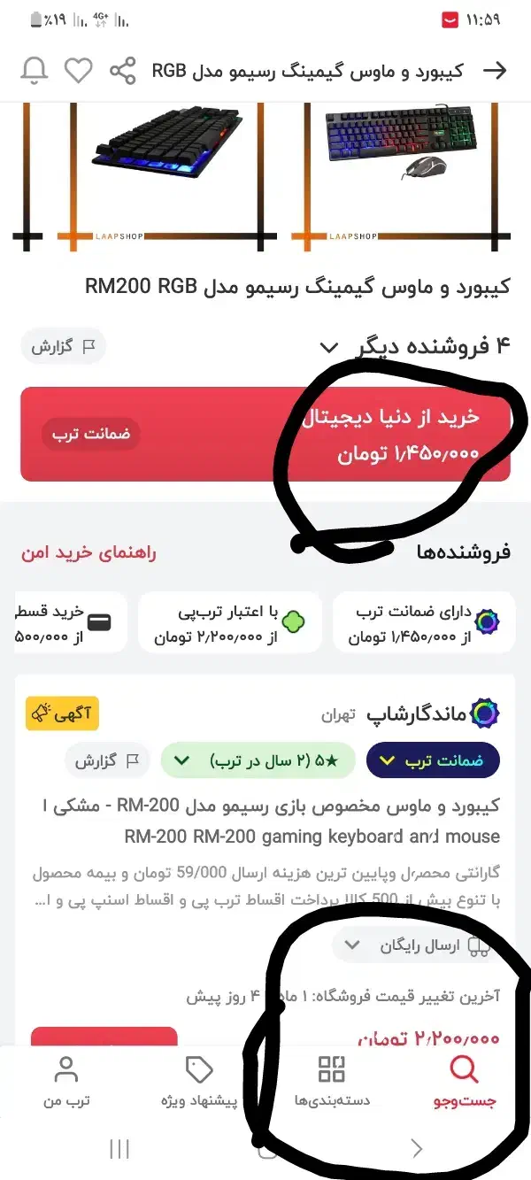 ست گیمینگ موس و کیبورد رسیمو|قطعات و لوازم جانبی رایانه|مشهد, فدک|دیوار