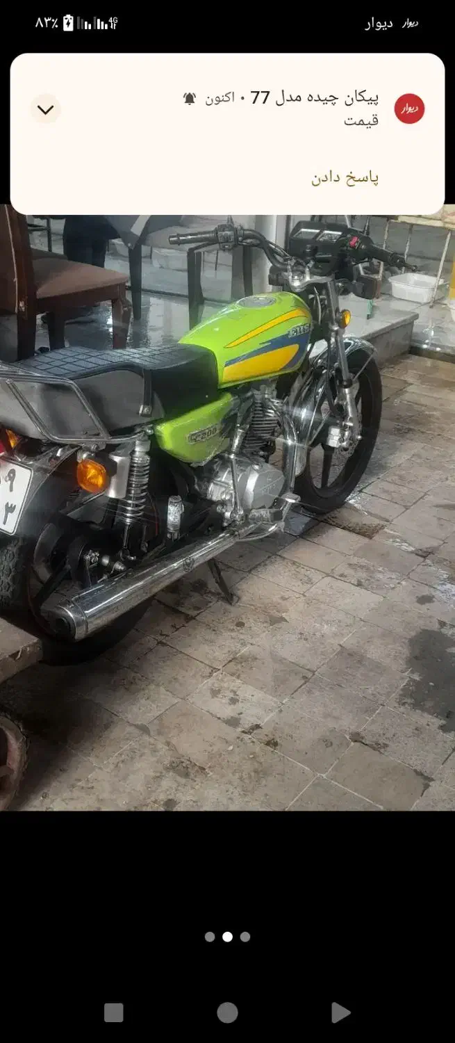 موتور خشک خشک کلکسیونی|موتورسیکلت|فرخشهر, |دیوار