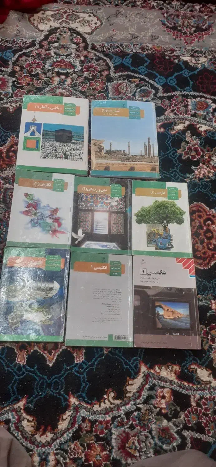 کتاب|کتاب و مجله آموزشی|زاهدان, |دیوار