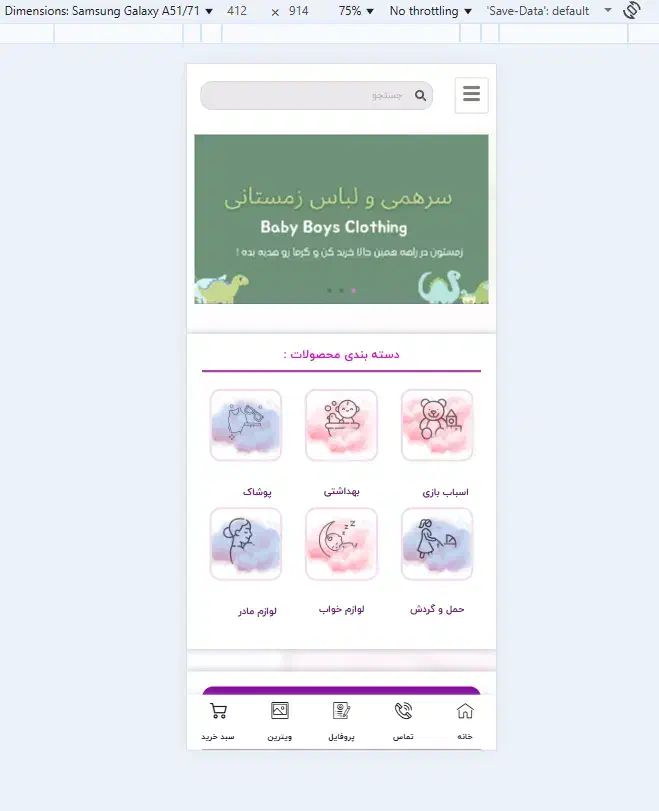 فروش وب سایت نی نی 2 - شهر سیسمونی و فروشگاه|قطعات و لوازم جانبی رایانه|تهران, زعفرانیه|دیوار