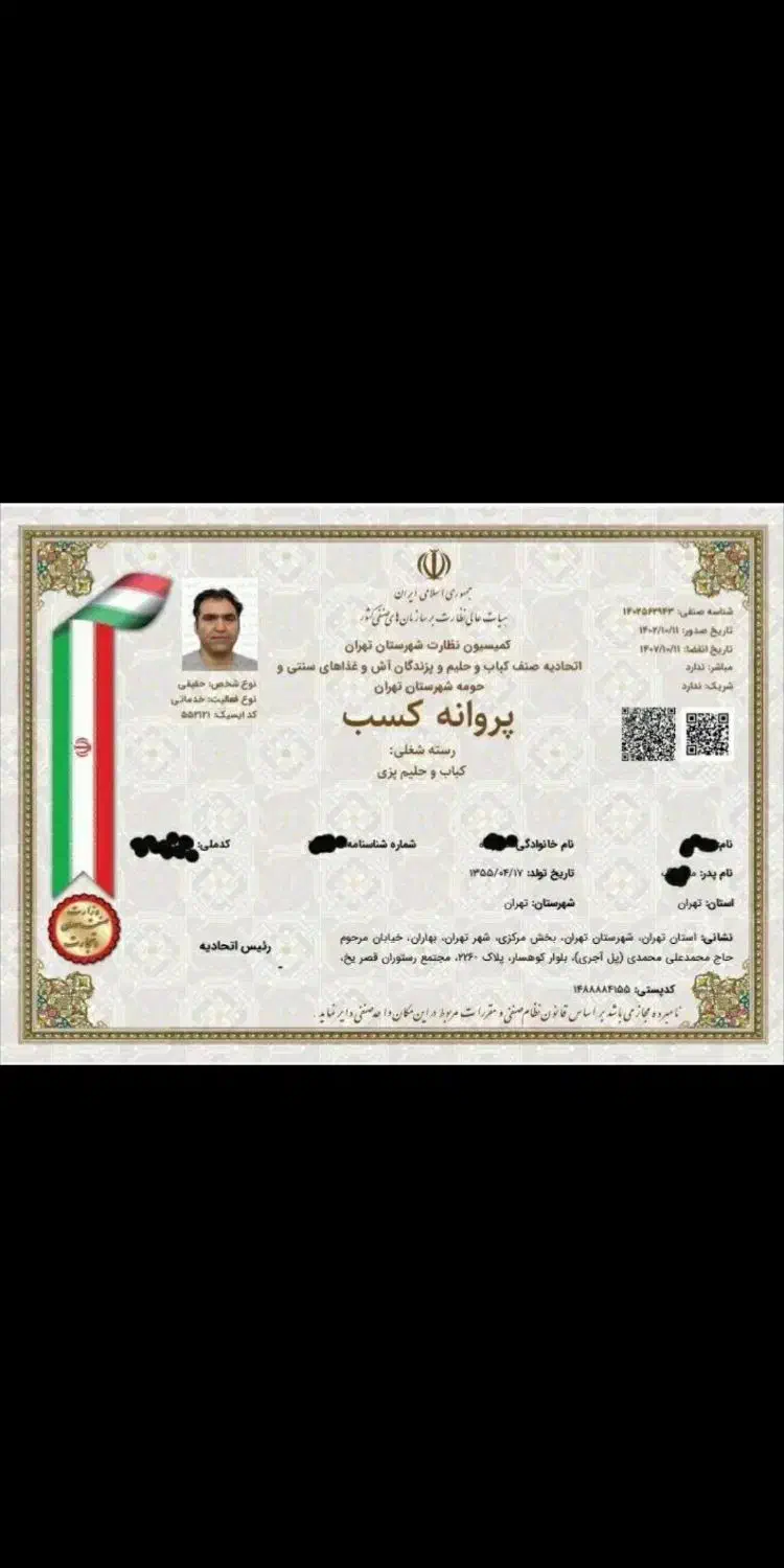 اخذ جواز کسب و دسته چک دیجیتال و صیادی|خدمات مالی، حسابداری، بیمه|تهران, تهرانپارس غربی|دیوار