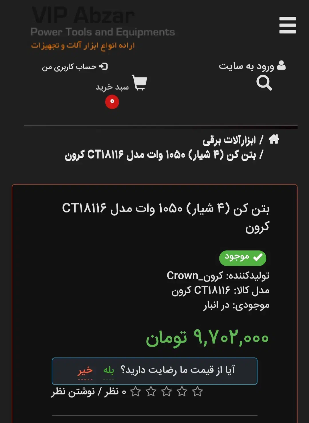 دریل بتن کن سه کاره صنعتی اصلی،نو پلمپ|مصالح و تجهیزات ساختمان|دوگنبدان, |دیوار