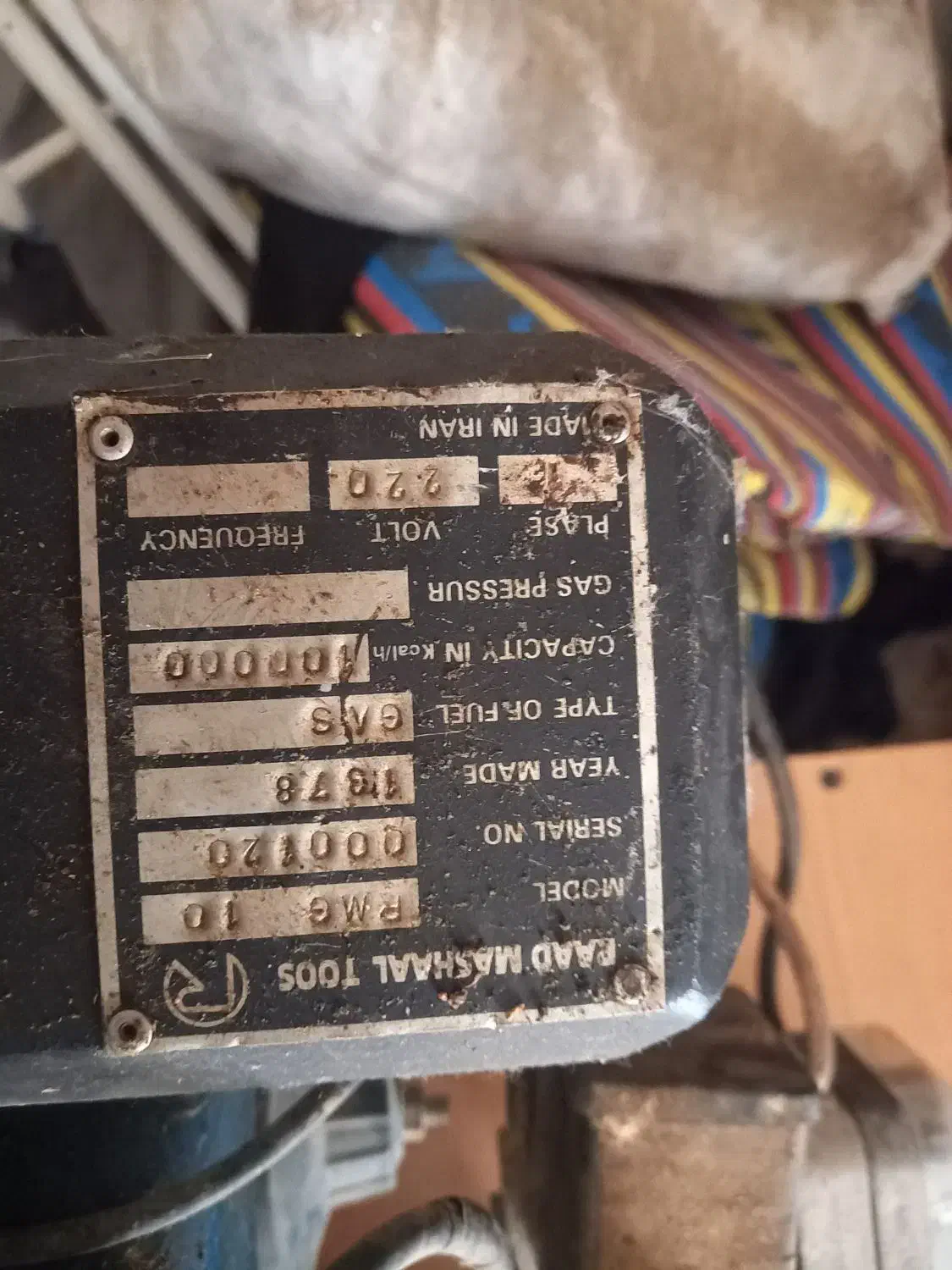 مشعل|ماشین‌آلات صنعتی|بیجار, |دیوار