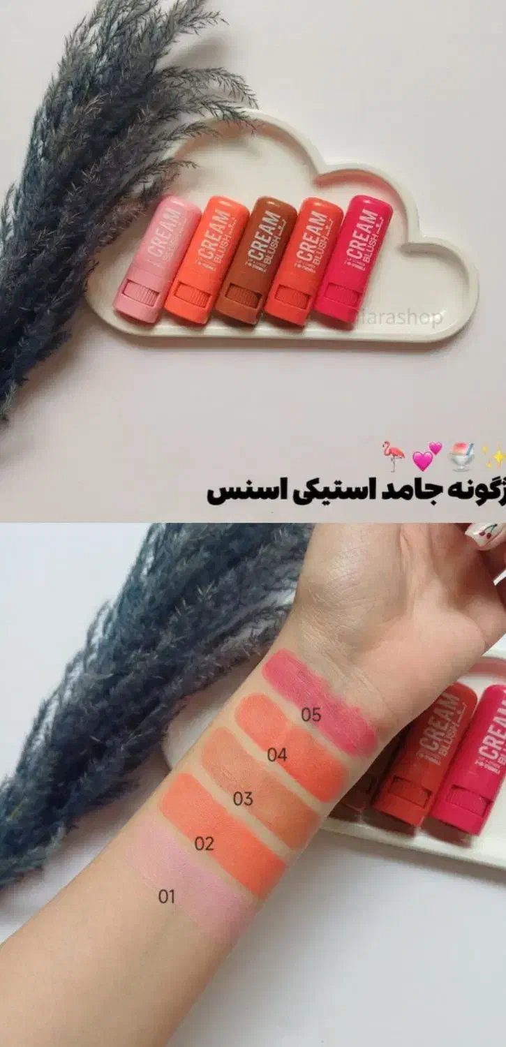 سایه رنگی|آرایشی، بهداشتی، درمانی|کرمان, |دیوار