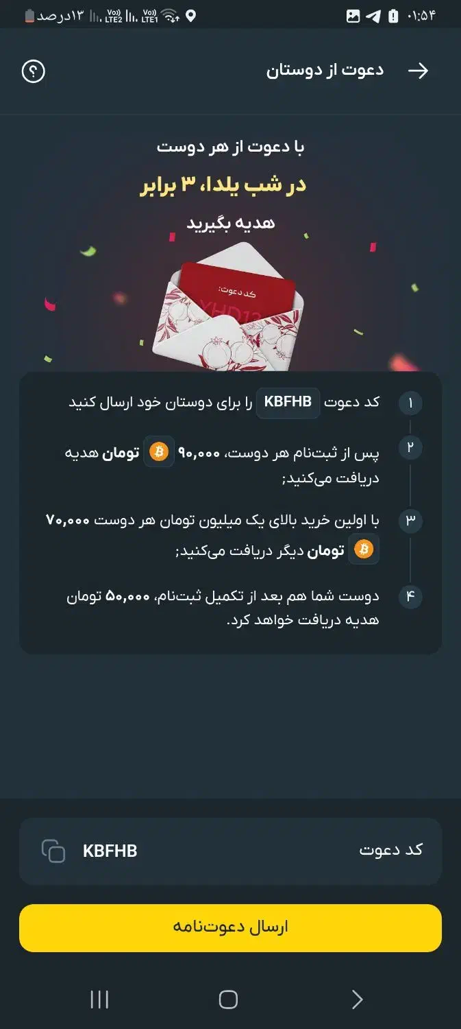 کد هدیه صراف|کارت هدیه و تخفیف|ری, دولت‌آباد|دیوار