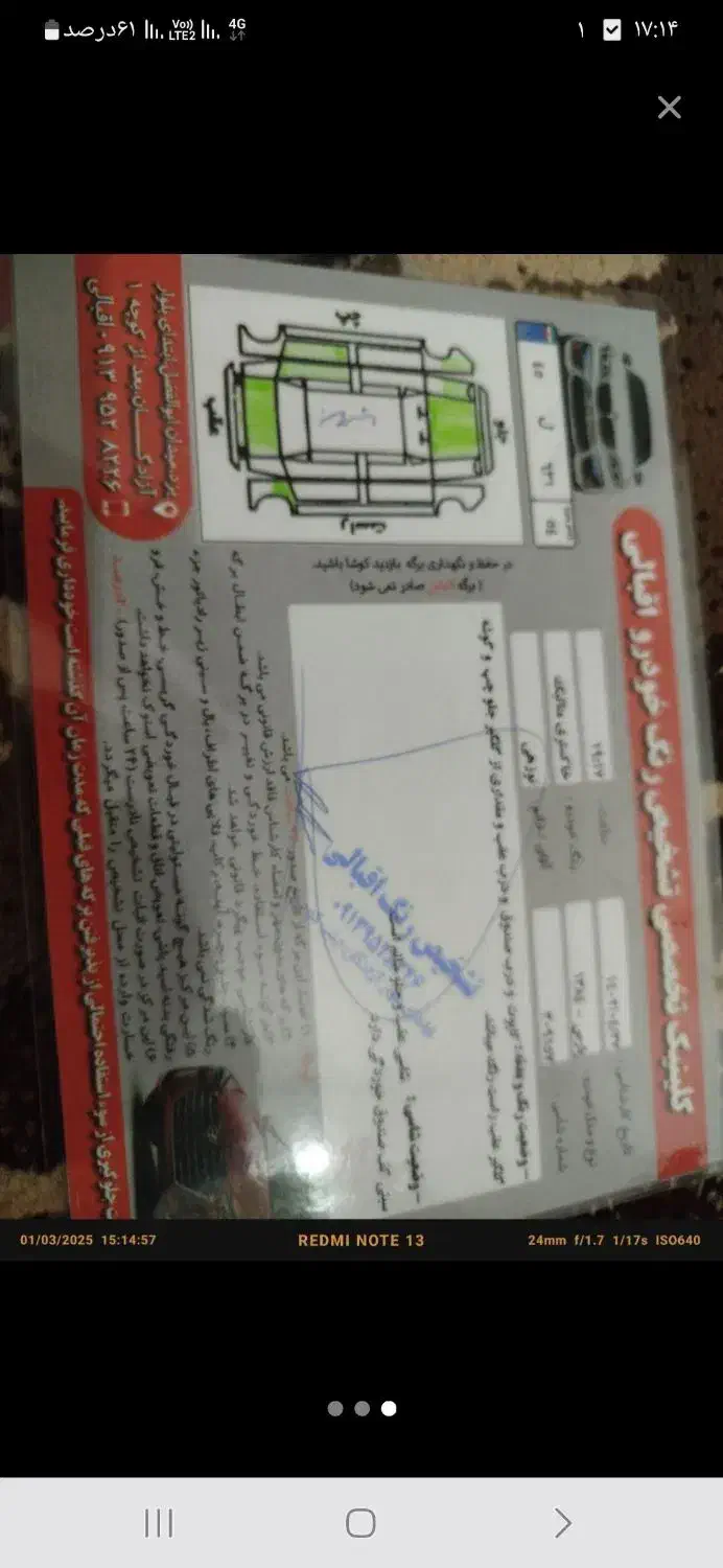 پژوپارس 84|خودرو سواری و وانت|یزد, |دیوار