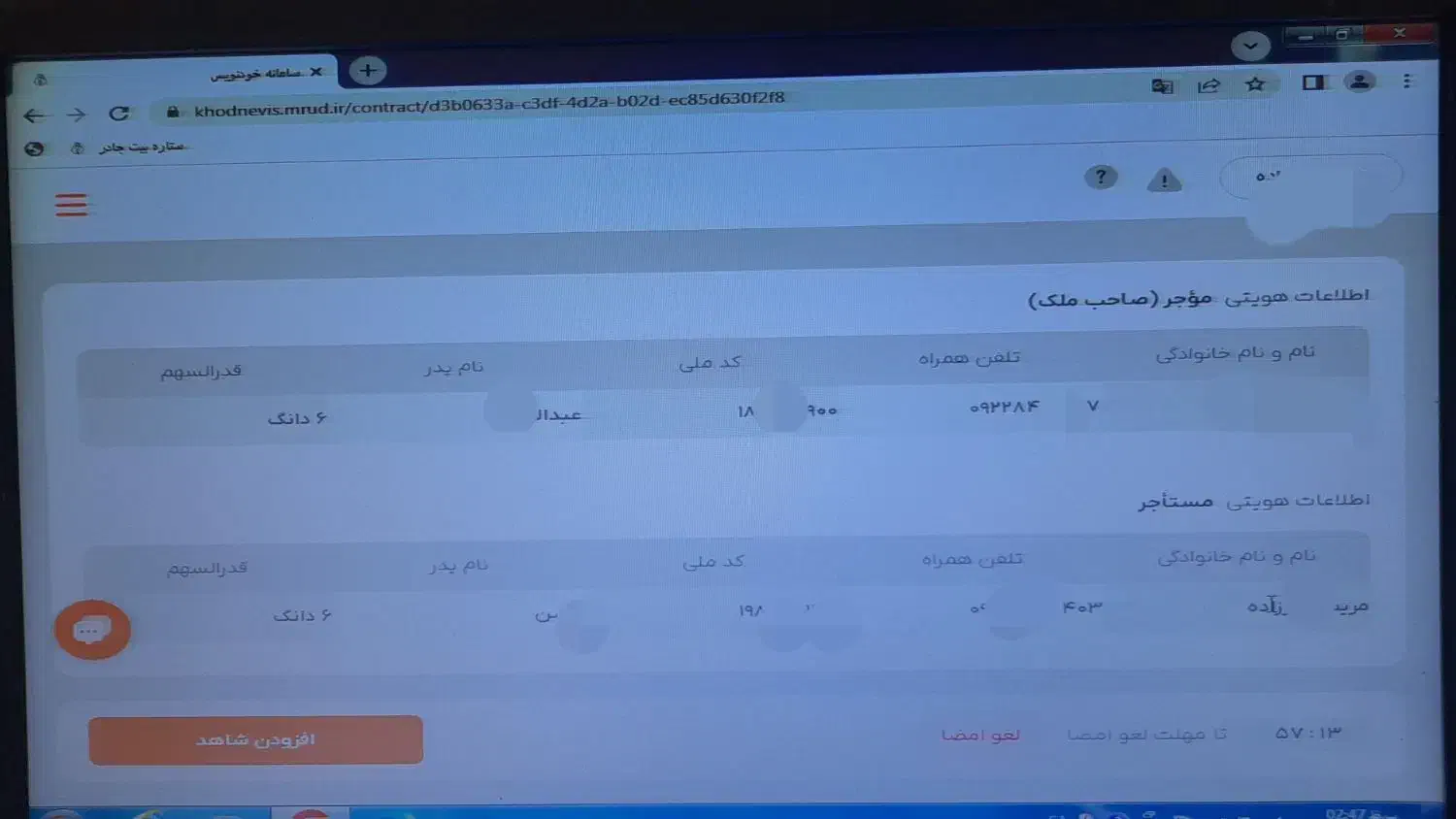 ثبت نام  وام ودیعه مسکن ، ازواج ، فرزند آوری|مودم و تجهیزات شبکه|اهواز, پردیس|دیوار