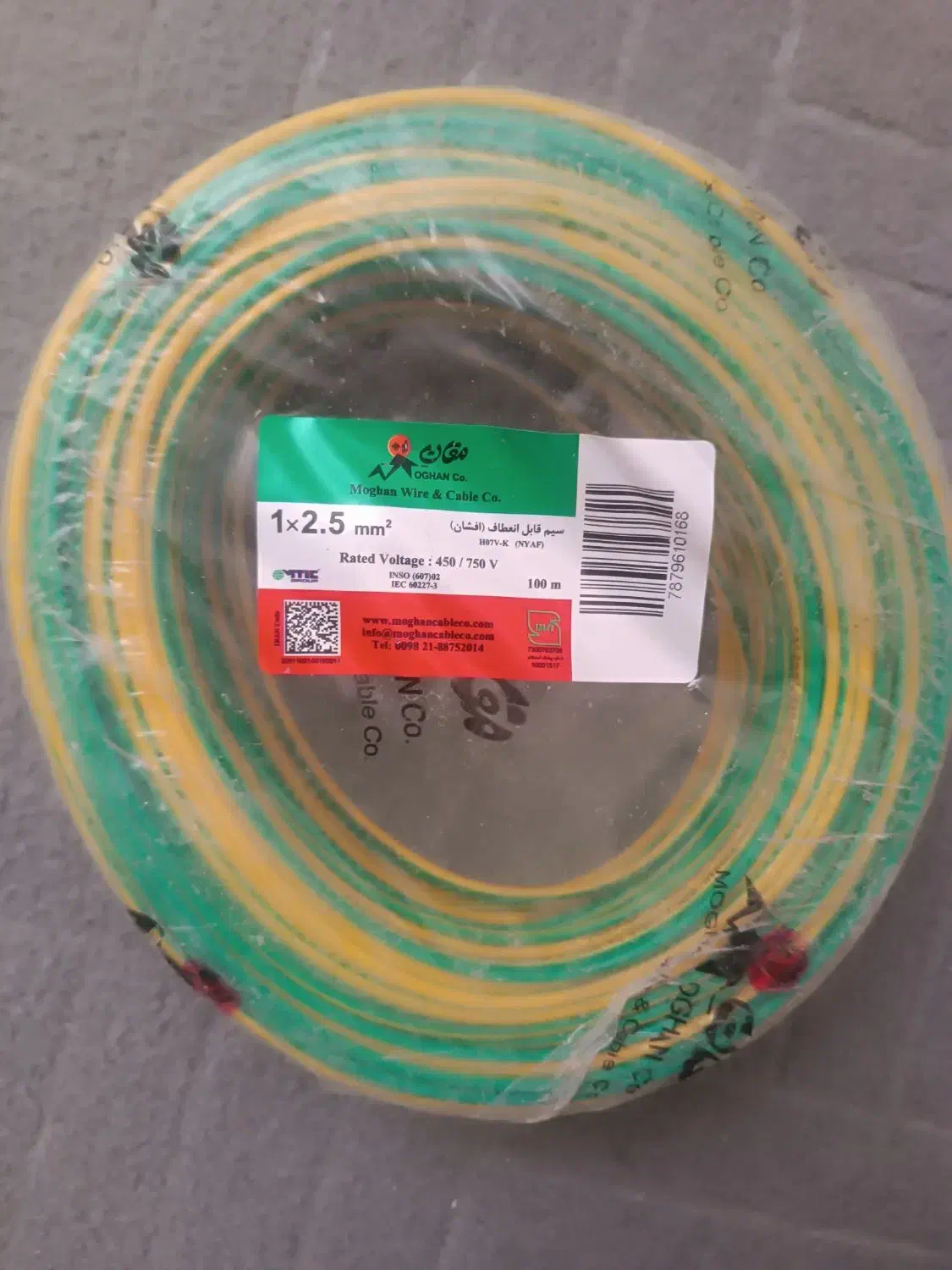 سیم برق|مصالح و تجهیزات ساختمان|بجنورد, |دیوار