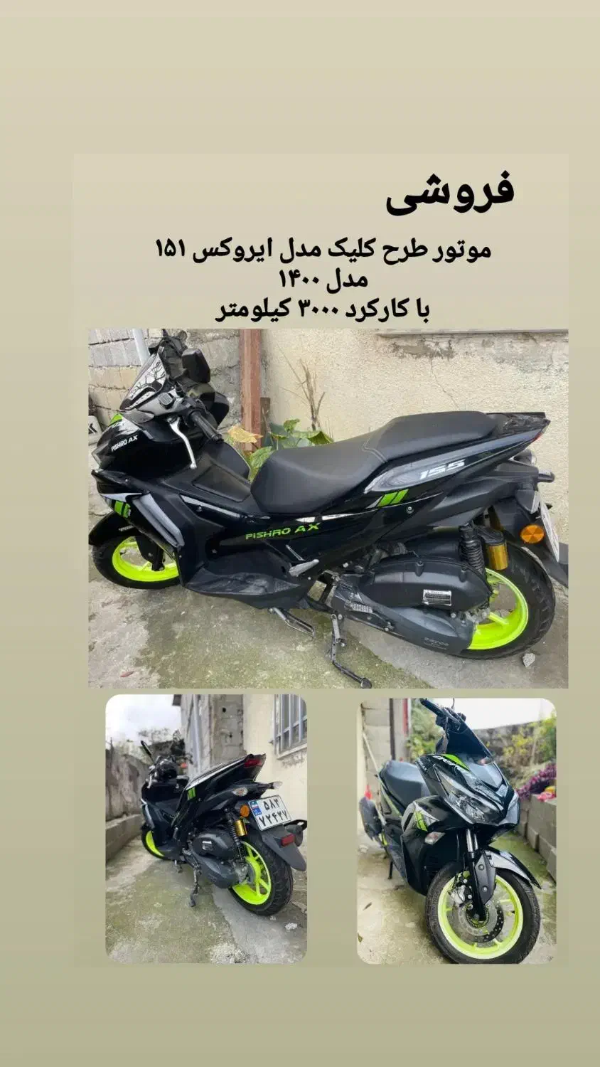 موتور|موتورسیکلت|کتالم و سادات شهر, |دیوار