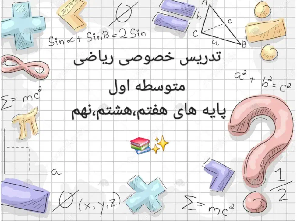 کلاس خصوصی|خدمات آموزشی|اراک, |دیوار