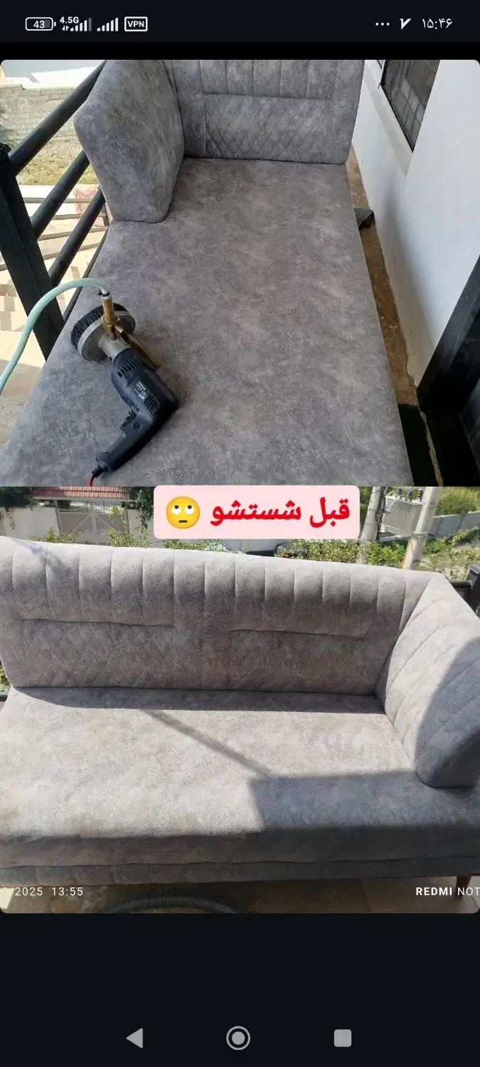 شستشوی مبل وتشک و روشویی فرش|خدمات نظافت|چمستان, |دیوار