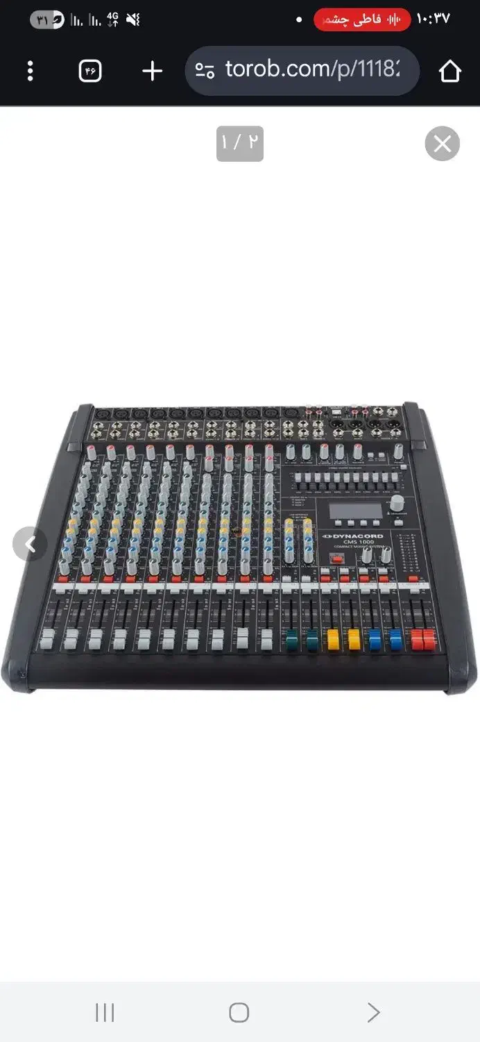 باند اکتیو hk میکسر دایناکورد آیکون دیجی|سیستم صوتی خانگی|شیراز, خلدبرین|دیوار