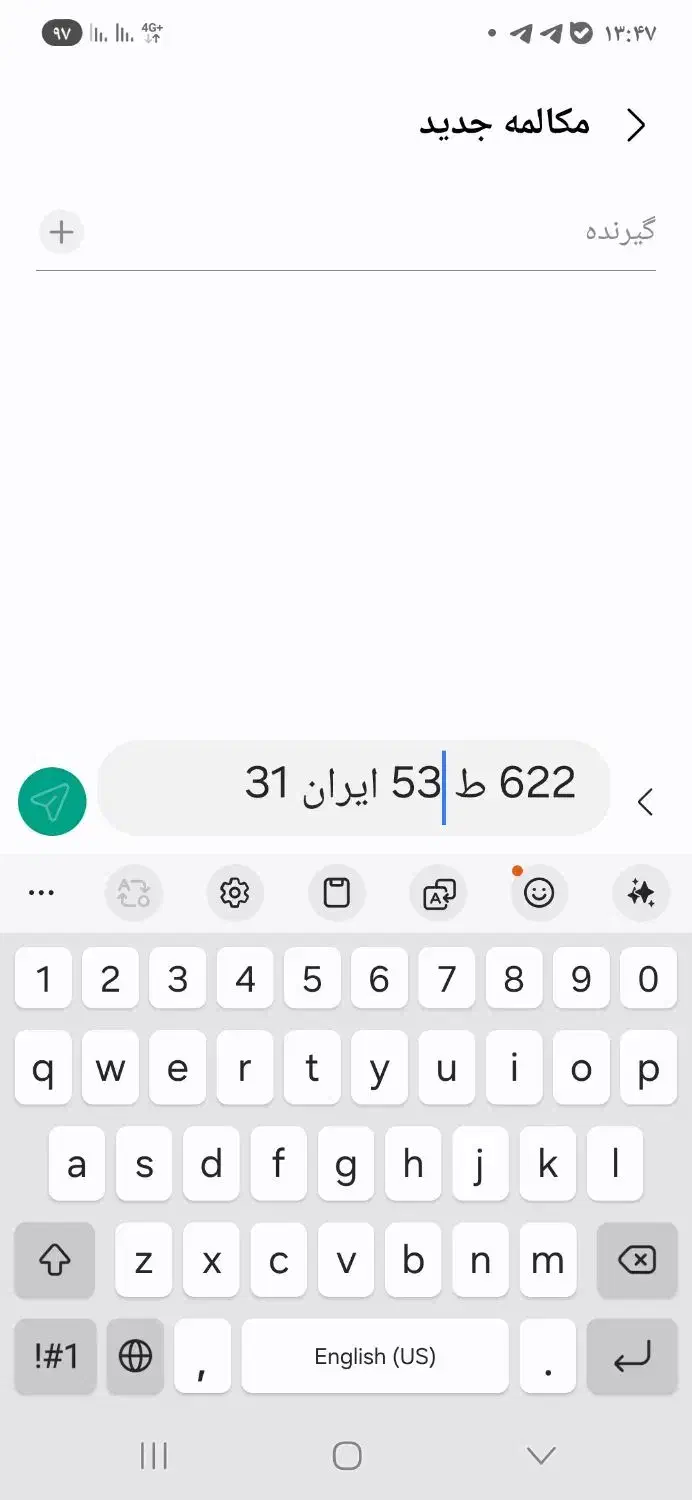 پلاک گمشده ۶۲۲ ط ۵۳|اشیا|الشتر, |دیوار
