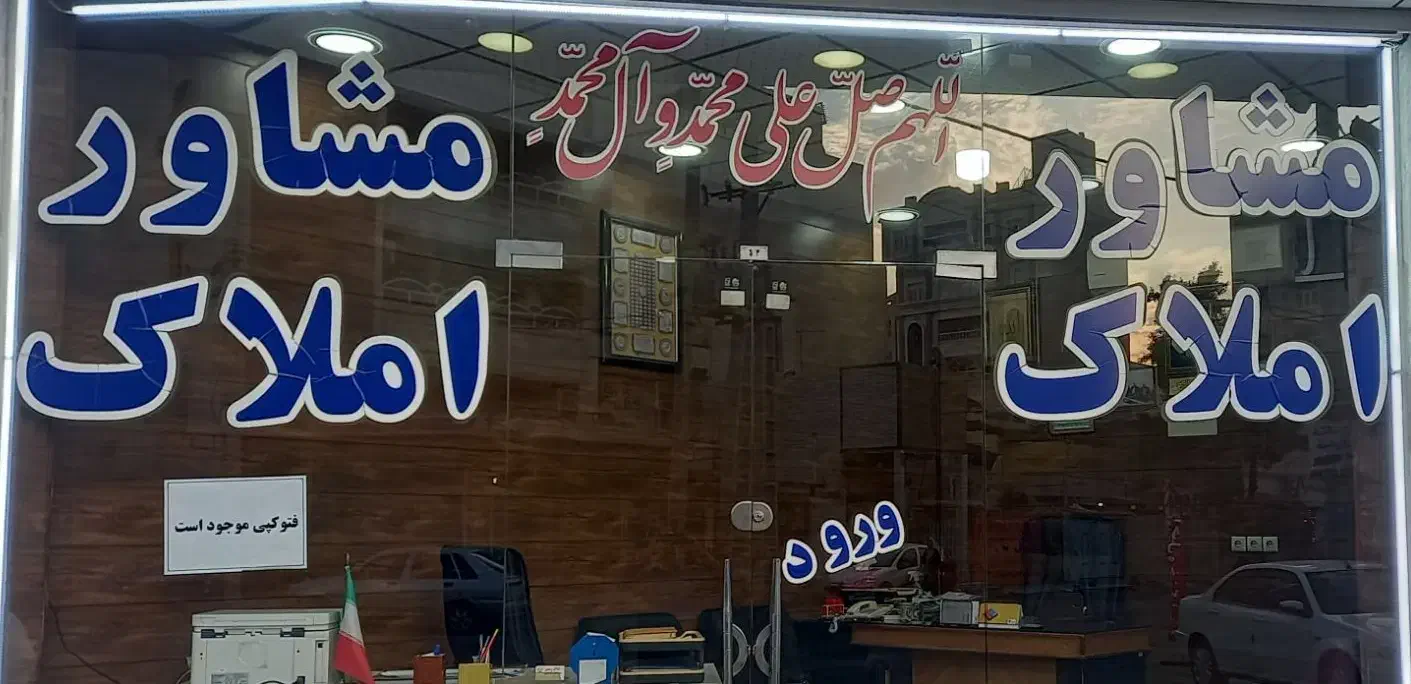 رهن ویلایی/طبقه۲ /۲خواب/بازسازی شده|اجارهٔ آپارتمان|اهواز, کمپلو شمالی|دیوار
