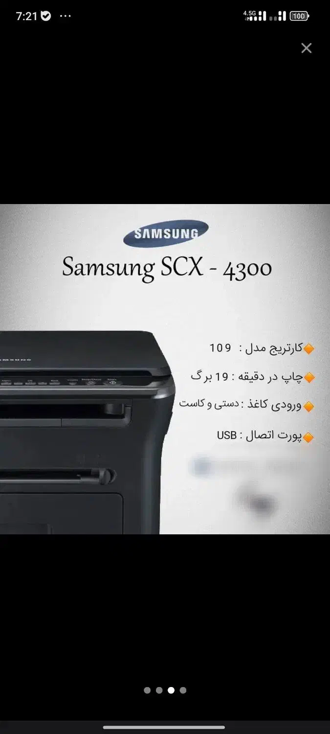 پرینتر سامسونگ اصل کاملا سالم و نو|پرینتر، اسکنر، کپی، فکس|ایلام, |دیوار