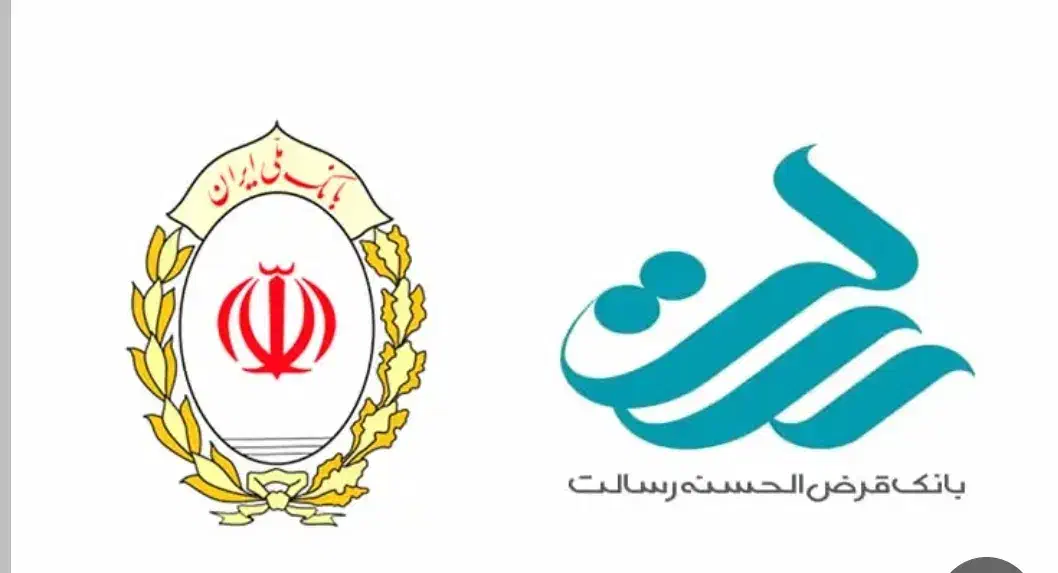 وام مهربانی وام ملی وام رسالت امتیاز رسالت|خدمات مالی، حسابداری، بیمه|قم, بلوار امین و ساحلی|دیوار